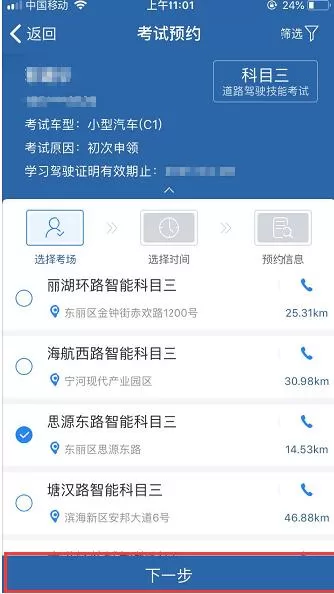 交管12123app怎么查询考试成绩?交管12123app查询考试成绩教程