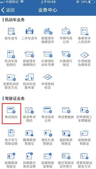 交管12123app怎么查询考试成绩?交管12123app查询考试成绩教程