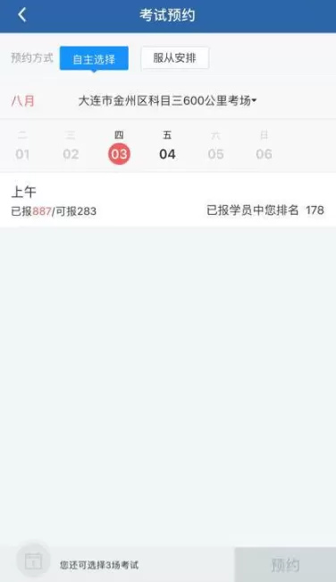 交管12123预约不了怎么办?交管12123无法预约原因介绍