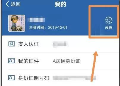 交管12123输入密码超过次数被锁定怎么办?交管12123密码输入次数超限解决办法