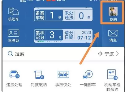 交管12123输入密码超过次数被锁定怎么办?交管12123密码输入次数超限解决办法
