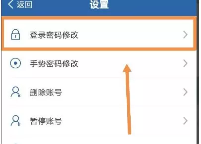 交管12123输入密码超过次数被锁定怎么办?交管12123密码输入次数超限解决办法