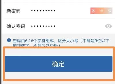 交管12123输入密码超过次数被锁定怎么办?交管12123密码输入次数超限解决办法