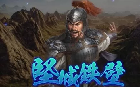 三国志14威力加强版固有战法有哪些 三国志14威力加强版固有战法简介