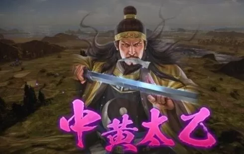 三国志14威力加强版固有战法有哪些 三国志14威力加强版固有战法简介