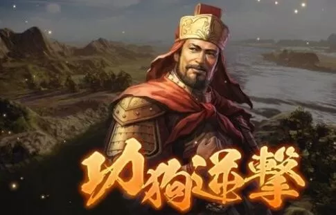 三国志14威力加强版固有战法有哪些 三国志14威力加强版固有战法简介