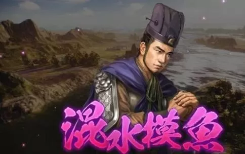 三国志14威力加强版固有战法有哪些 三国志14威力加强版固有战法简介