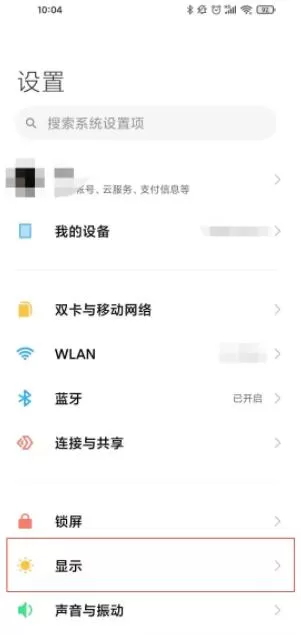 小米11如何横屏 小米11开启横屏教程