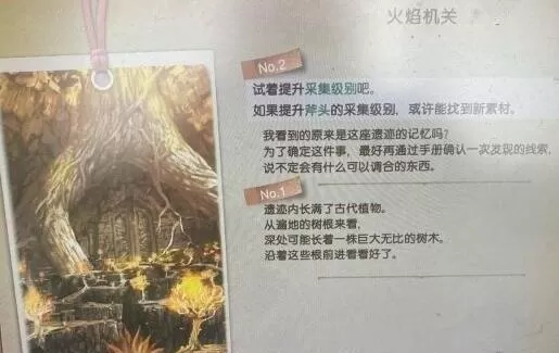 莱莎的炼金工房2火焰机关怎么通关 莱莎的炼金工房2火焰机关过关方法分享