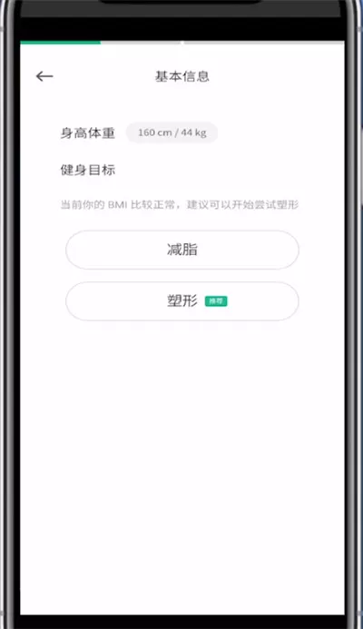 Keep怎么重新设置计划 keep怎么改变训练计划
