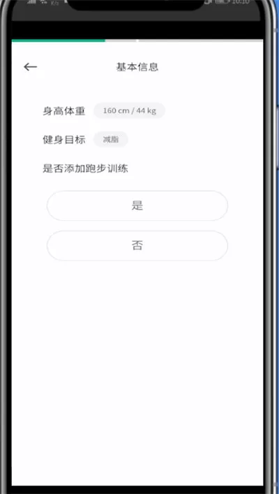 Keep怎么重新设置计划 keep怎么改变训练计划