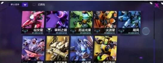 机动都市阿尔法中子星定位攻略 机动都市阿尔法中子星厉害么