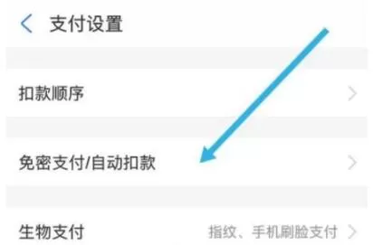 知乎怎么取消自动续费?知乎取消支付宝自动续费方法