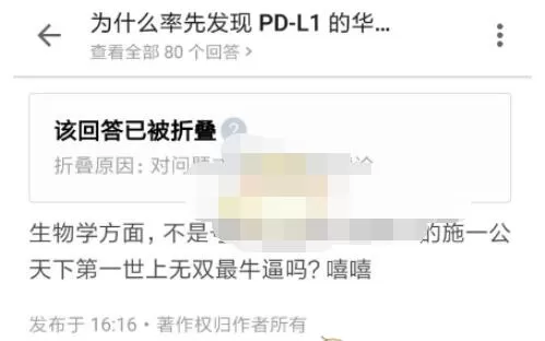 知乎折叠评论怎么查看?知乎被折叠评论查看方法