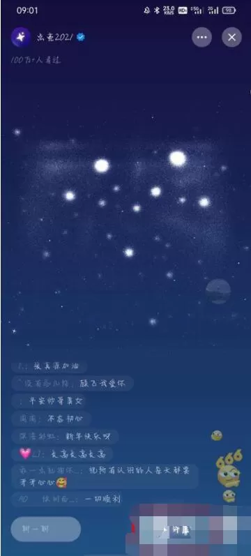 微信加福字怎么加 微信昵称加福字教程