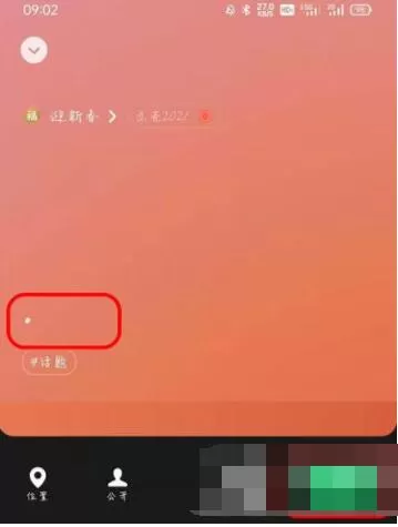 微信加福字怎么加 微信昵称加福字教程