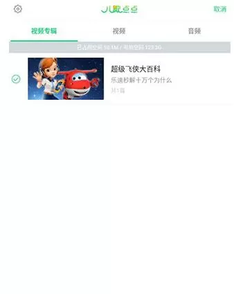 儿歌点点怎么清理内存 儿歌点点清理缓存教程