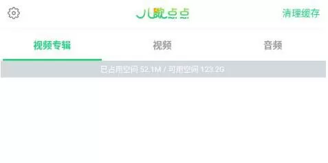 儿歌点点怎么清理内存 儿歌点点清理缓存教程