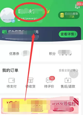 叮咚买菜怎么注册骑手 叮咚买菜中注册骑手的步骤教程