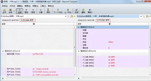 Beyond Compare比较MP3文件的操作方法