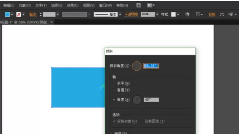 ai中倾斜工具使用操作方法
