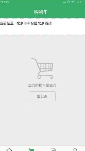 京东到家app使用方法 京东到家怎么用