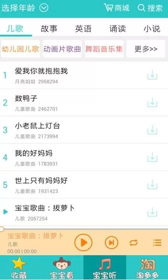 儿歌多多APP怎么下载动画 儿歌多多下载动画图文教程