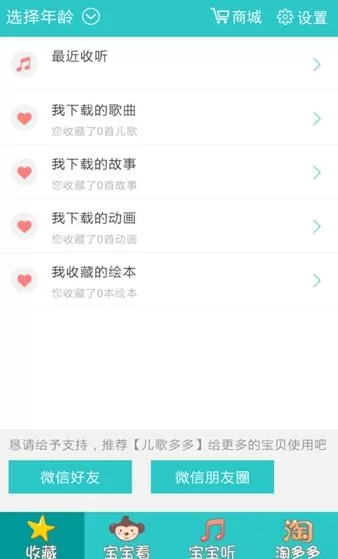 儿歌多多APP怎么下载动画 儿歌多多下载动画图文教程