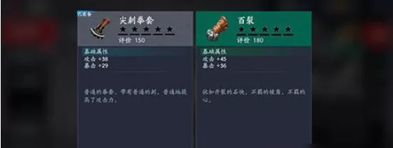 流星蝴蝶剑怎么换武器 流星蝴蝶剑武器更换方法
