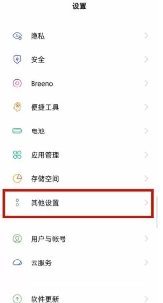 oppoa55怎么设置中文 oppoa55设置中文教程