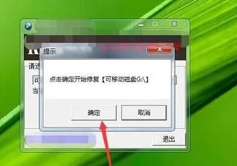 金士顿u盘修复工具2012使用操作教程