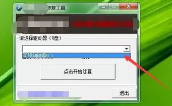 金士顿u盘修复工具2012使用操作教程