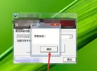 金士顿u盘修复工具2012使用操作教程