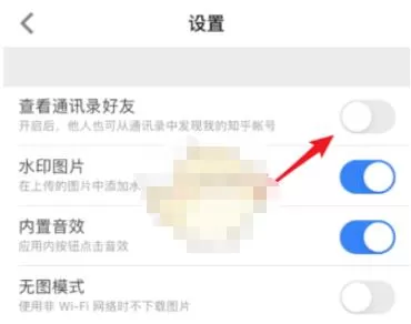 知乎通讯录好友在哪里?知乎通讯录好友查看方法