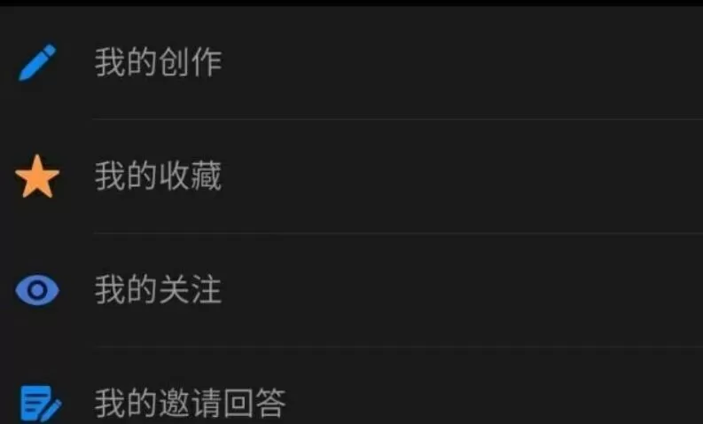 知乎收藏在哪里?知乎收藏位置介绍