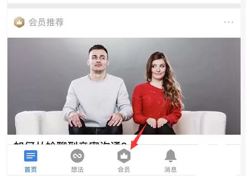 知乎读书卡有什么用?知乎读书会会员作用介绍