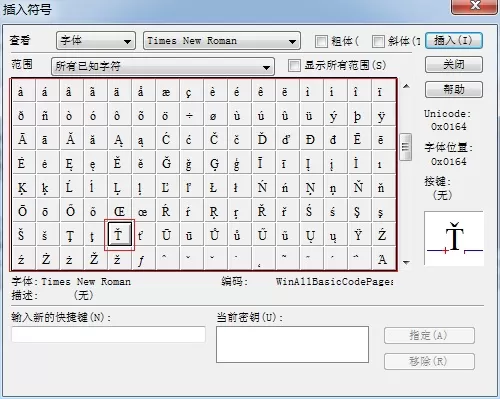 MathType编辑加音调的字母的操作步骤
