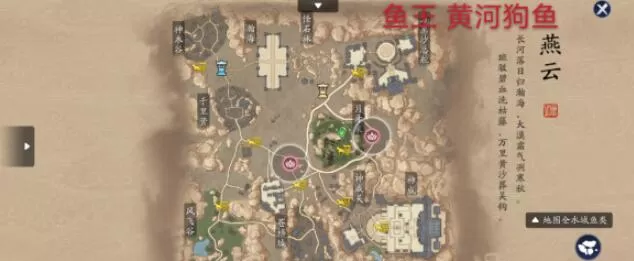 天涯明月刀鱼王位置图 天刀手游鱼王分布图