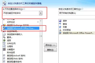 word文档转为PPT的操作步骤