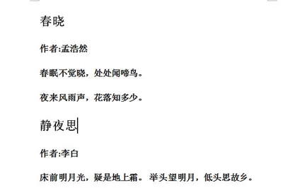 word文档转为PPT的操作步骤