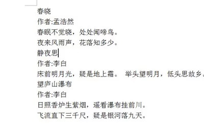 word文档转为PPT的操作步骤