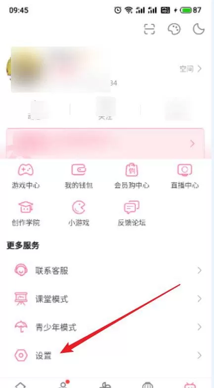 哔哩哔哩App怎样添加收货地址?哔哩哔哩添加收货地址教程