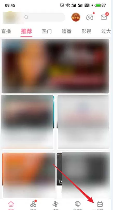 哔哩哔哩App怎样添加收货地址?哔哩哔哩添加收货地址教程