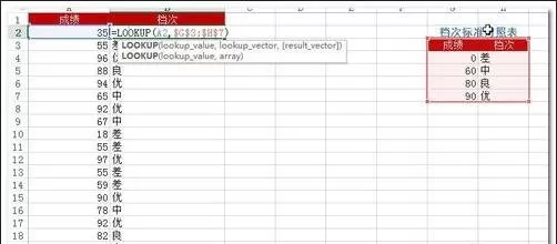excel2016使用函数在某区间查找数据的方法步骤