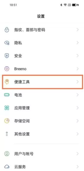 opporeno5pro录屏声音在哪设置 opporeno5pro开启录屏声音教程