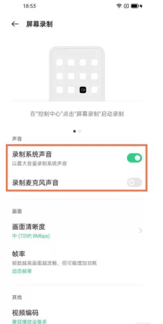 opporeno5pro录屏声音在哪设置 opporeno5pro开启录屏声音教程