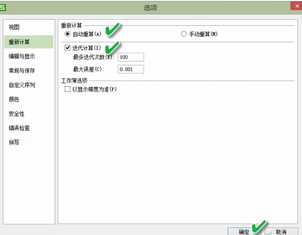 excel2013记录数据产生的时间的操作方法