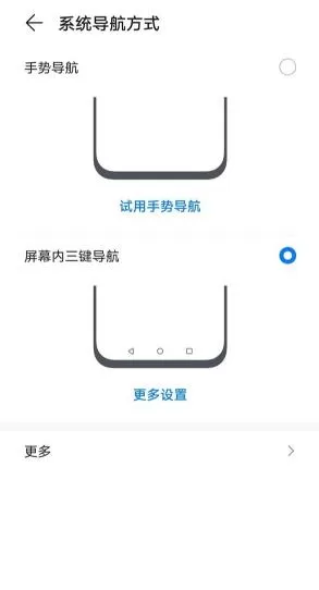 荣耀v40怎么调换返回键位置 荣耀v40设置返回键位置方法