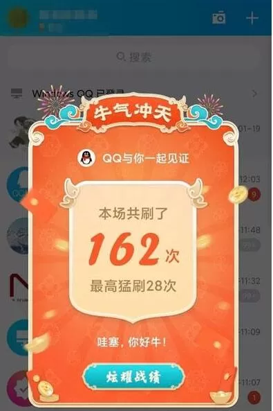 QQ刷一刷在哪里玩 2021QQ刷一刷红包攻略