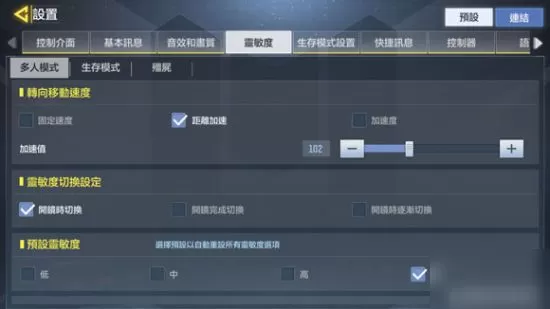使命召唤手游手机灵敏度推荐手感爆棚 使命召唤手游手机灵敏度怎么设置
